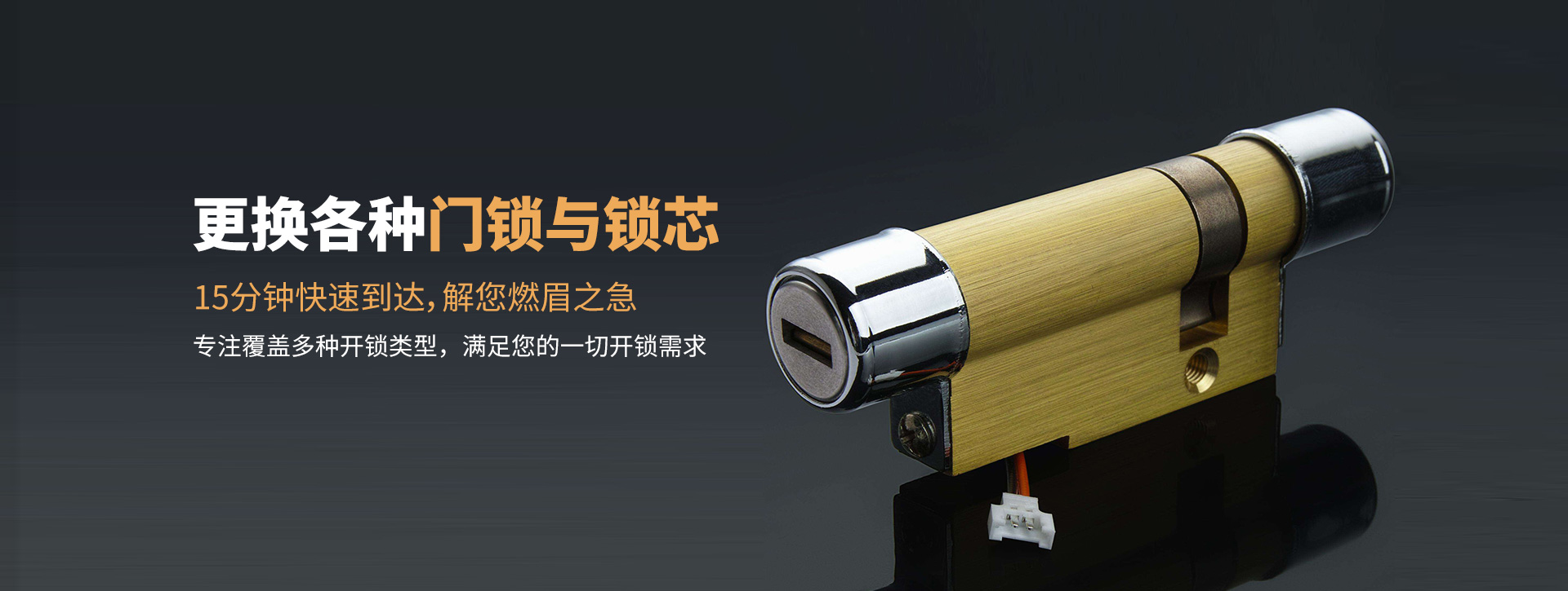 广元青川县banner03