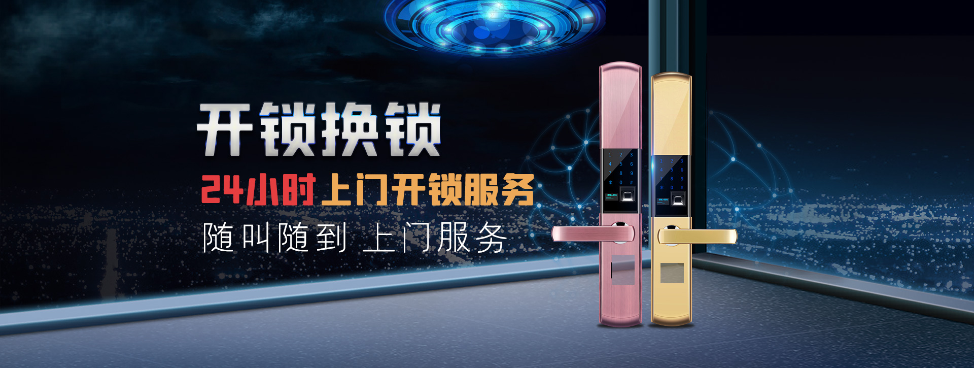 广元青川县banner02